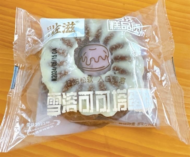 BÁNH BÔNG LAN DONUT CACAO